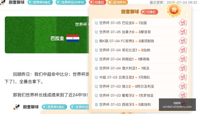 前瞻,主场神话与,数据指标背,武汉体彩网官网,武汉彩票,即时彩票查询,彩票技巧,竞彩投注,体育彩票服务,彩票开奖信息,武汉购彩入口